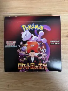 ポケモンカード　ロケット団の栄光　未開封BOX　シュリンク無し　ペリペリあり