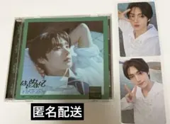 TWS ヨンジェ はじめまして ソロジャケット盤 トレカ