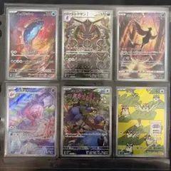 ポケモンカードセット AR 6枚セット