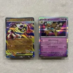 ポケカ　100枚セット ②