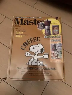 MonoMaster 2023年5月号 スヌーピー コーヒーミル＆ミニ缶
