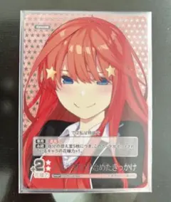 ゆ*う様 五等分の花嫁 カードゲーム SSP 君というかがやき 中野四葉 サイン 五等分の花嫁 カードゲーム SSP 君というかがやき 中野四葉 サイン
