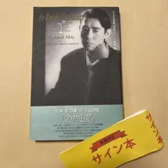 2026年最新】山崎まさよし サインの人気アイテム - メルカリ