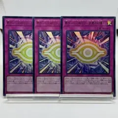 罰ゲーム「GREED一欲望の幻像ー」　ウルトラ　3枚