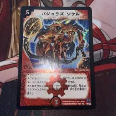 2026年最新】バジュラズソウル 初期の人気アイテム - メルカリ