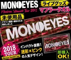 MONOEYES フード付きバスタオル - メルカリ