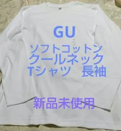 GU ソフトコットンクールネック Tシャツ 長袖 メンズ ホワイト 白