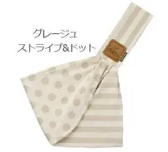 ベッタ 抱っこひも