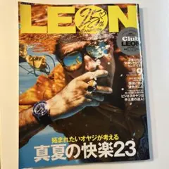 LEON レオン 2026年9月号 No.298
