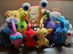 【ピクミン】ぬいぐるみ12種おまとめセット