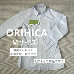 GW限定底値セール★新品★ORIHICA RHYME 形態安定シャツ M 通勤