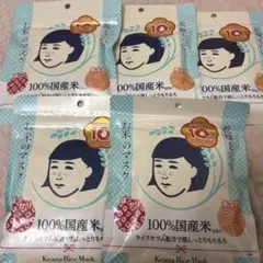 新品 毛穴撫子 お米のマスク10枚入り 5袋セットのサムネイル