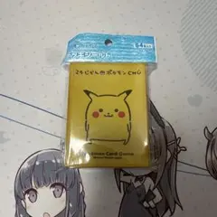 24じかんポケモンCHU　ピカチュウ 2026年最新】24じかんポケモンchu ピカチュウ ぬいぐるみの人気