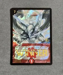2026年最新】ボルメテウス ホワイト ドラゴン winnerの人気アイテム