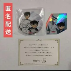 名探偵コナン　LUX　コラボ 缶バッジ ノベルティ ラックス 怪盗キッド
