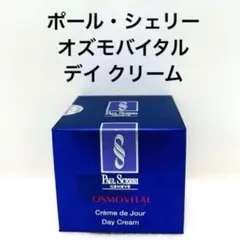 ポール・シェリー オズモバイタル デイクリーム 50ml 国内正規販売品】ポール・シェリー オズモバイタル デイ クリーム 50mL
