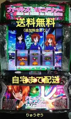 2026年最新】スマスロ実機 ガルパンの人気アイテム - メルカリ