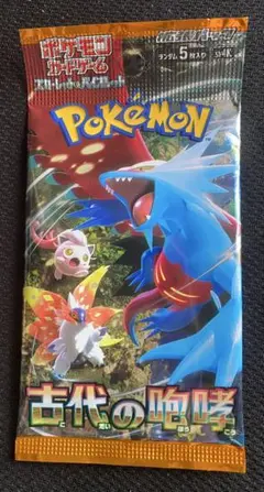 ポケモンカードゲーム　古代の咆哮　1袋　５枚入り