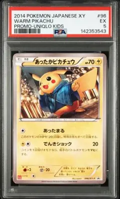 2026年最新】ユニクロ ピカチュウの人気アイテム - メルカリ