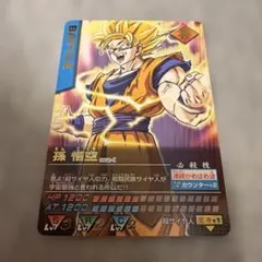 当時物】ドラゴンボール カードダス スーパーバトル No.573 孫悟空