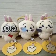 ちいかわ うさぎがいっぱいマスコット 3種　セット　うさぎ