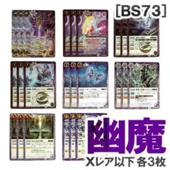 天地転世/タナトス&ヒュプノス　シークレット　３枚 2026年最新】BS73-X03[X]：幽煙双神タナトス＆ヒュプノスの人気