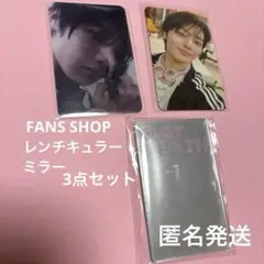 straykids do it アイエン　FANS SHOP特典トレカ