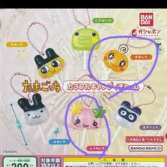 たまごっち　 キャンディ　チャーム　　 カプセルトイ　ガチャガチャ