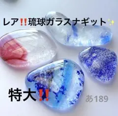 琉球ガラスナギット✨️レア柄♡あ187 琉球ガラスナギット✨️レア柄♡あ187 - メルカリ