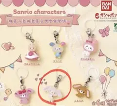 ゆるっとめじるしアクセサリー