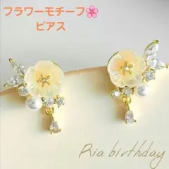 可憐 フラワー パール ビジュー ピアス 可愛い お出かけ 上品 夏コーデ