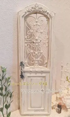 ハニーレモンソーダ様　リクエスト専用ページ