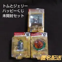 【未開封】トムとジェリー ハッピーくじ A賞 フィギュア まとめ売り セット