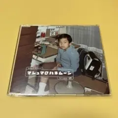 岡村靖幸/マシュマロハネムーン フィーチャリングキャプテンファンク