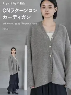 A part by CNラクーンカーディガン グレー FREEのサムネイル