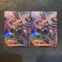 デスティニーガンダム GD04-050 LR 2枚セットのサムネイル