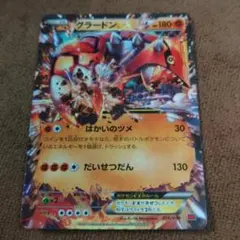 グラードンEX サマーキャンペーン2015 PROMO - メルカリ
