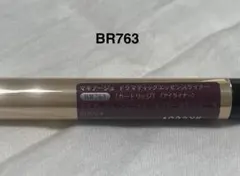 資生堂 マキアージュ ドラマティックエッセンスライナー　BR763 アイライナーのサムネイル