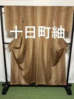 ⭐️オークション⭐️ 【十日町紬】⭐️手引真綿⭐️草木染⭐️ 身丈
