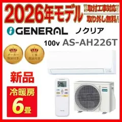 2026年最新】富士通ゼネラル エアコン本体の人気アイテム - メルカリ