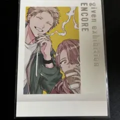 ギヴン展 ENCORE  東京凱旋 購入特典 ぱしゃこれ 春樹 秋彦
