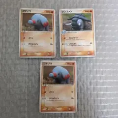 ポケモンカード　ゴマゾウ＆ドンファン