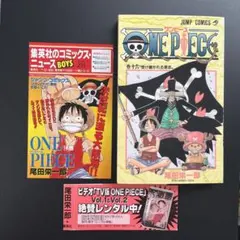 非売品 ワンピース 333巻 東京ワンピースタワー 入場特典 ONE PIECE