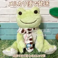 かえるのピクルス ピクルス かえる 虹を渡る ビーンドール付き限定版