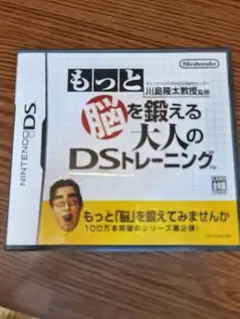もっと脳を鍛える 大人のDSトレーニング