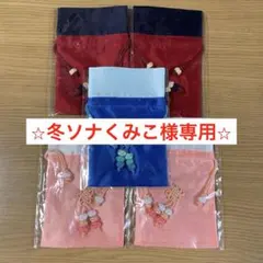 ⭐︎冬ソナくみこ様専用⭐︎ 韓国土産　巾着ポーチ　5個