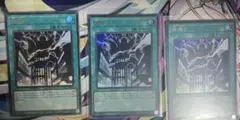遊戯王　神鳴り3枚セット