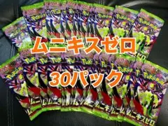 未開封ポケモンカード ムニキスゼロ ニンジャスピナーサーチ済み