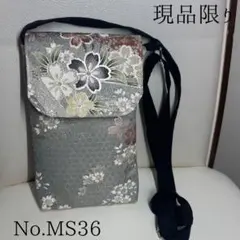着物リメイク　スマホポシェット　No.MS36