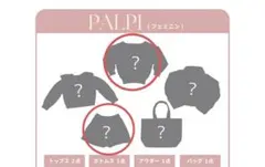 Chico 2026福袋 ニット パンツ フェミニン